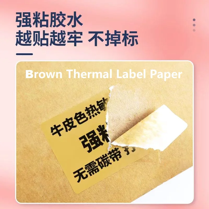 Brown thermal label 40*30 20 50 60 70 80 90 100 three-proof self-adhesive sticker carton barcode printing paper thermal printer