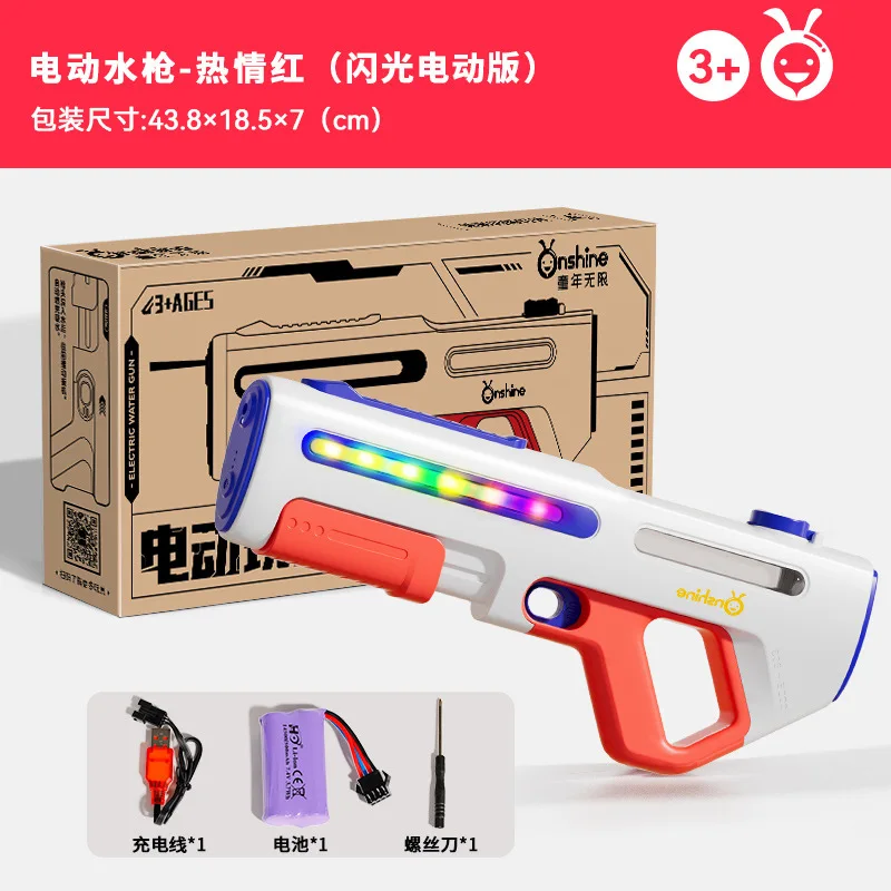 AK UNCLE Electric water gun automatic water-absorbing toy gun summer water play toy children's birthday gift