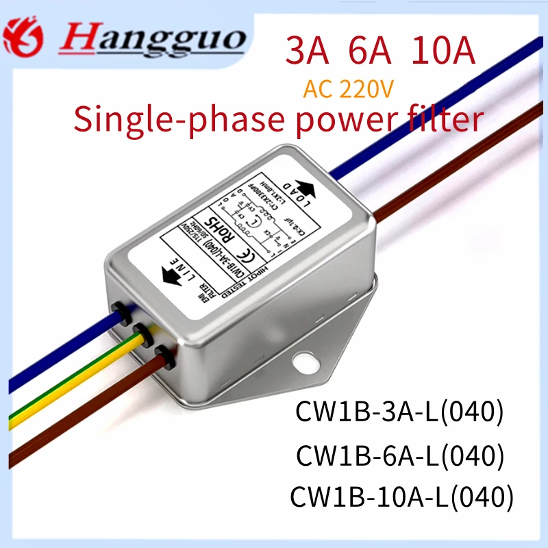 CW1B-3A/6A/10A-L(040) фильтр питания 220 В с проводным аудио очиститель звука AC EMI защита от помех (040)