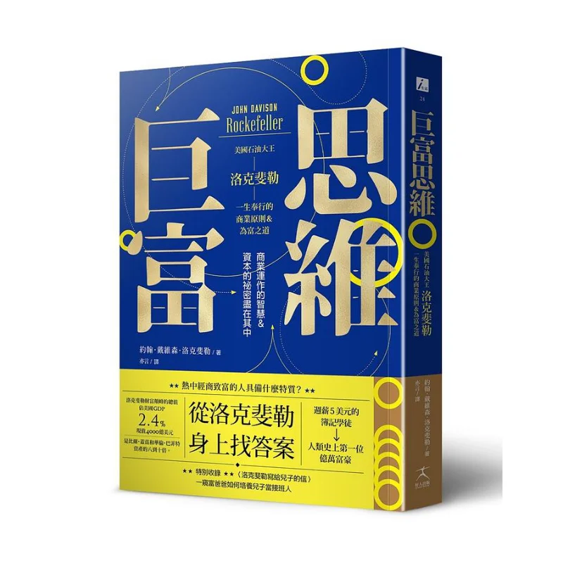 

The Mindset Of The Tycoon The Business Principles That American Oil Magnate Rockefeller Adhered To Throughout His Life To Becom