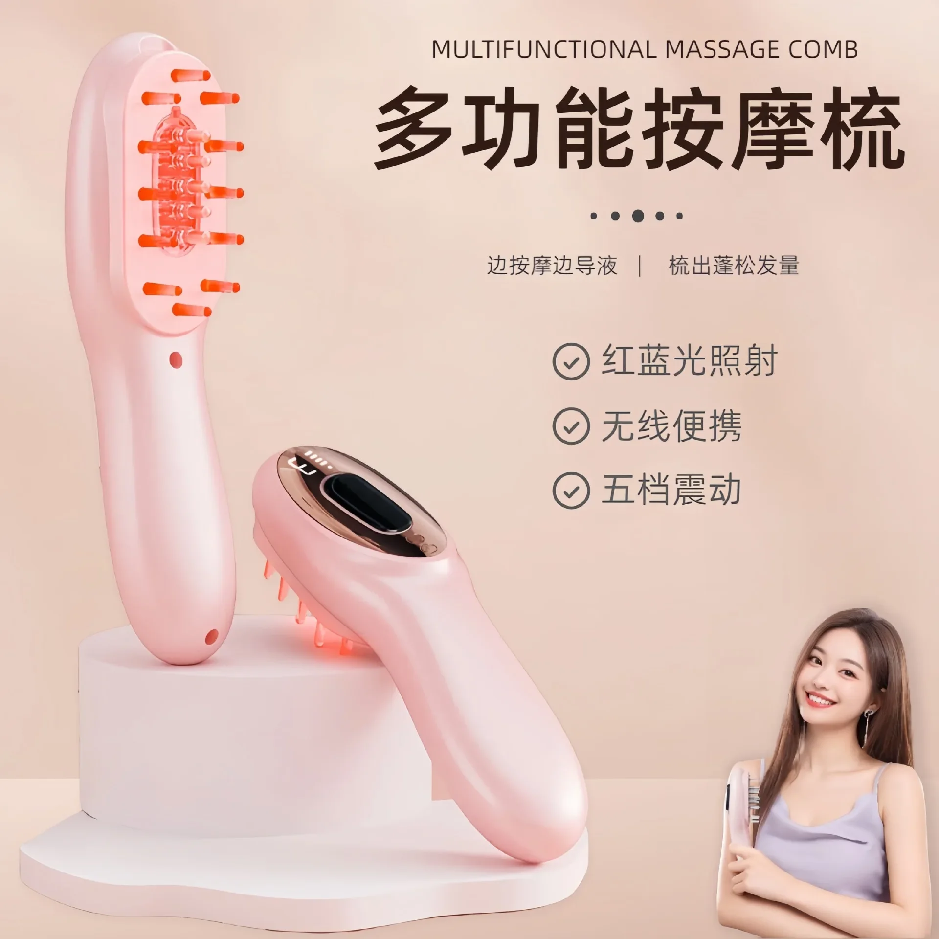 Scalp medicine electric  liquid guide comb hair growth vibration  red and blue light micro-current multi-functional massage comb