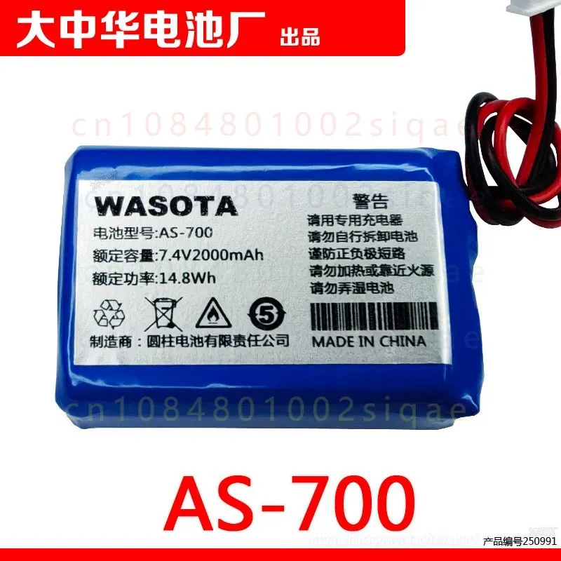 1PCS FOR COHN Built-in Battery AS-700 7.4V 2000mAh Suitable for Color Screen Gas Leak Detector