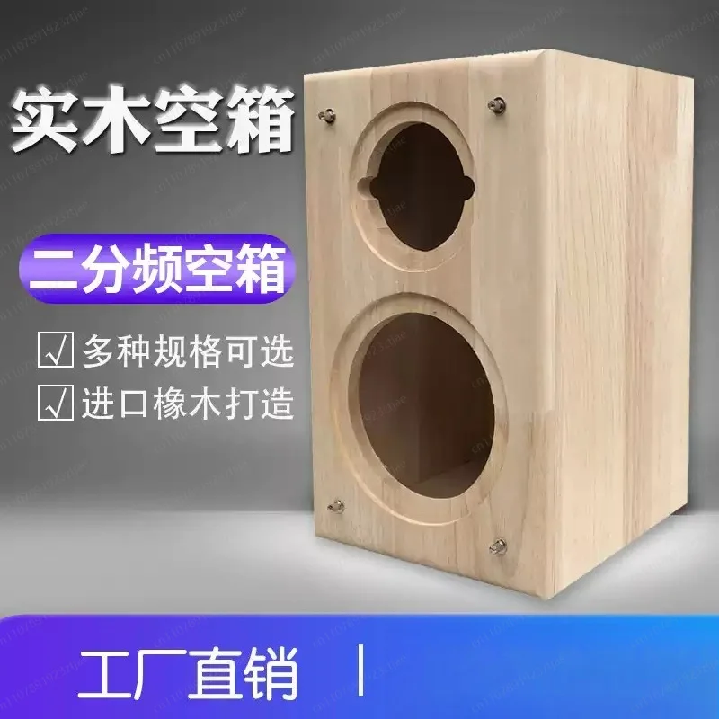 Solid Wood Speaker Empty Enclosure, 4/5/6.5/8 Inch 2-Way Bass Box Car Speaker Modification Shell