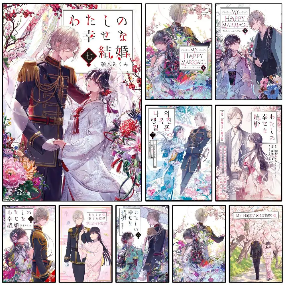Anime My Happy Marriage Poster Self-adhesive Art Waterproof Paper Sticker Coffee House Wall Decor