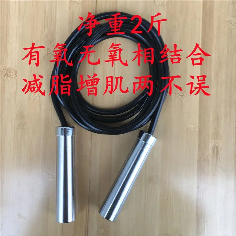 Jump Rope Fitness Weight Loss Fat Burning Boxing Weight-bearing Household Anti Slip Steel Jump Ropes Portable Fitness Equipment