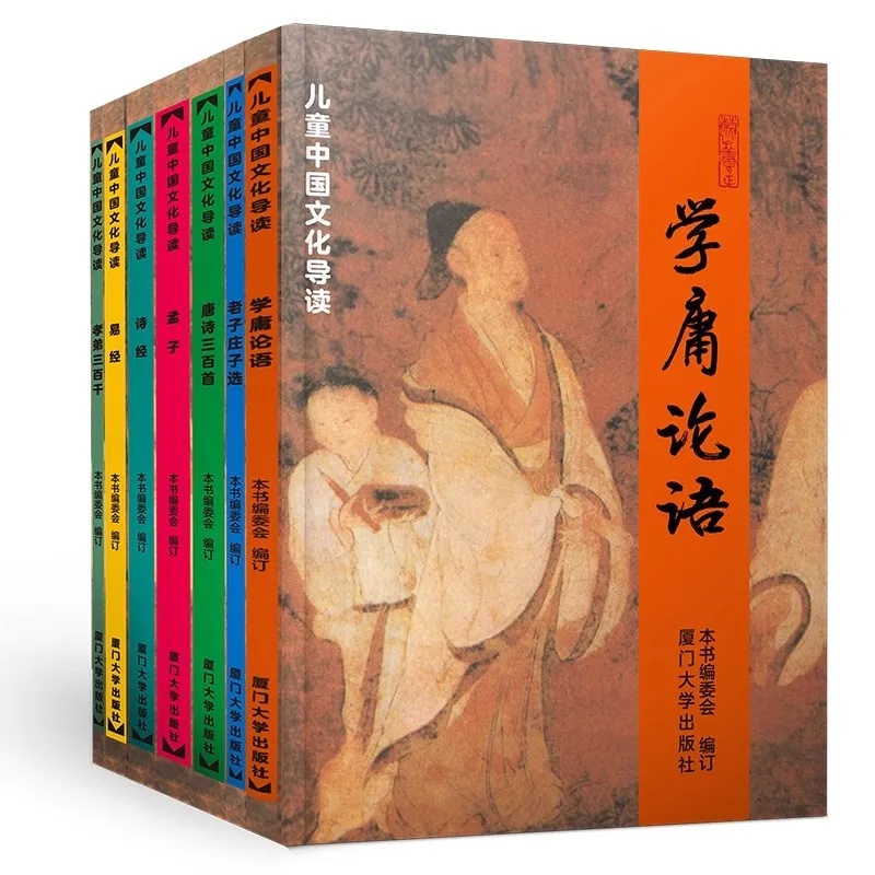 

Children's Enlightenment Chinese Classics: 300 Tang Poems, Book of Songs & I Ching with Pinyin, Chinese Books for Kids Learning