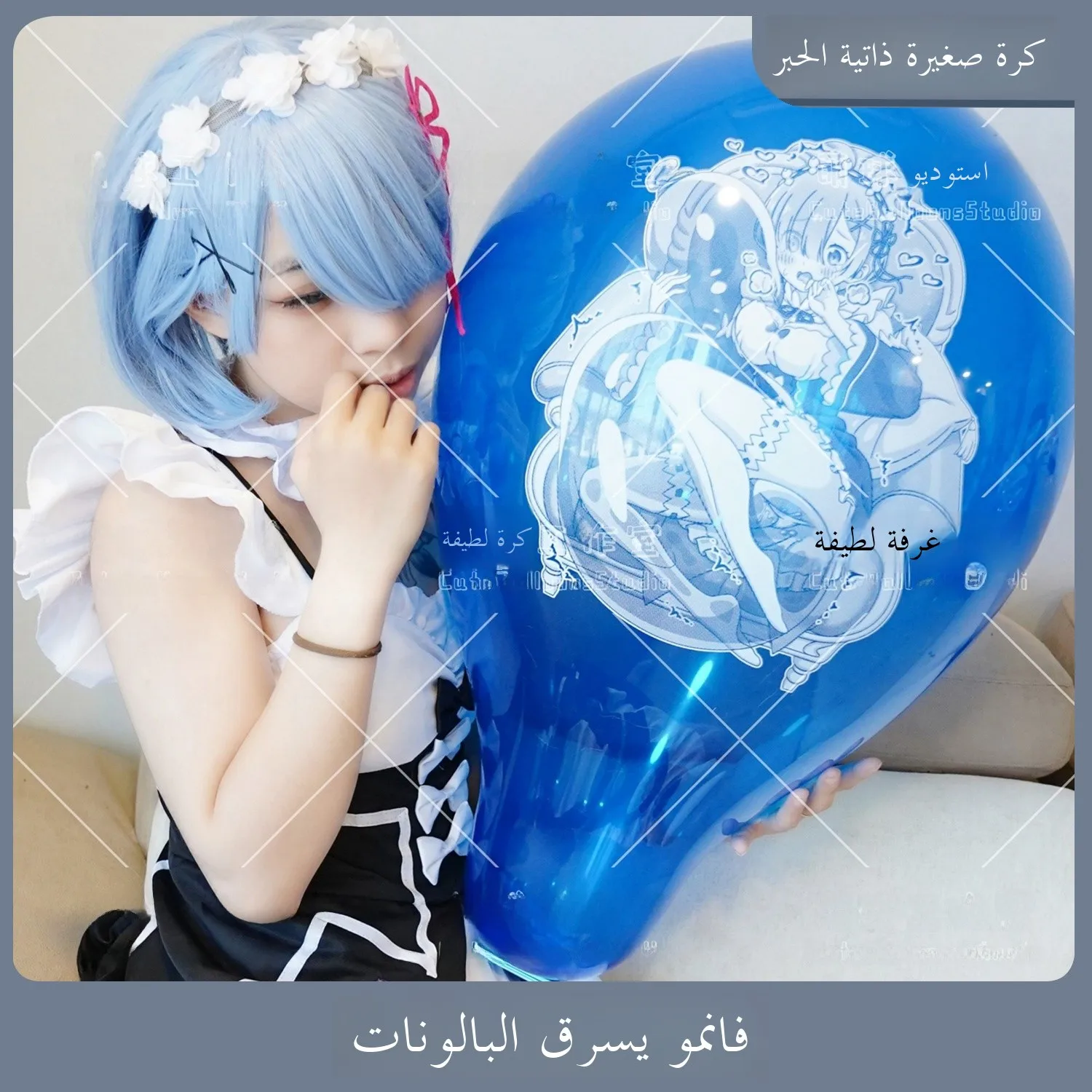 Globos de Látex Qualatex con Dibujos Animados, O18 G18, Re:Zero - Comenzando una Vida en un Mundo Diferente, Globos para Uso en Interiores