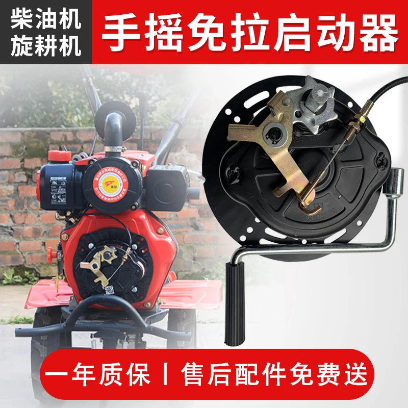 Air-cooled diesel micro-tiller pull-free starter generator water pump hand-cranked single-cylinder rotary accessories collection