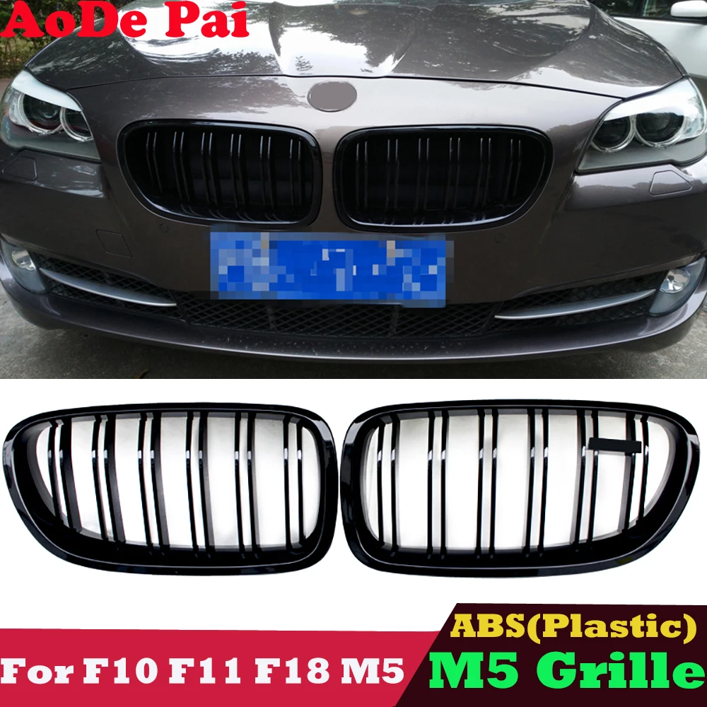 

ABS Material Glossy Black Front Bumper Mesh Hood Grille Gird for BMW 5 Series F10 F11 F18 M5 2010-2015