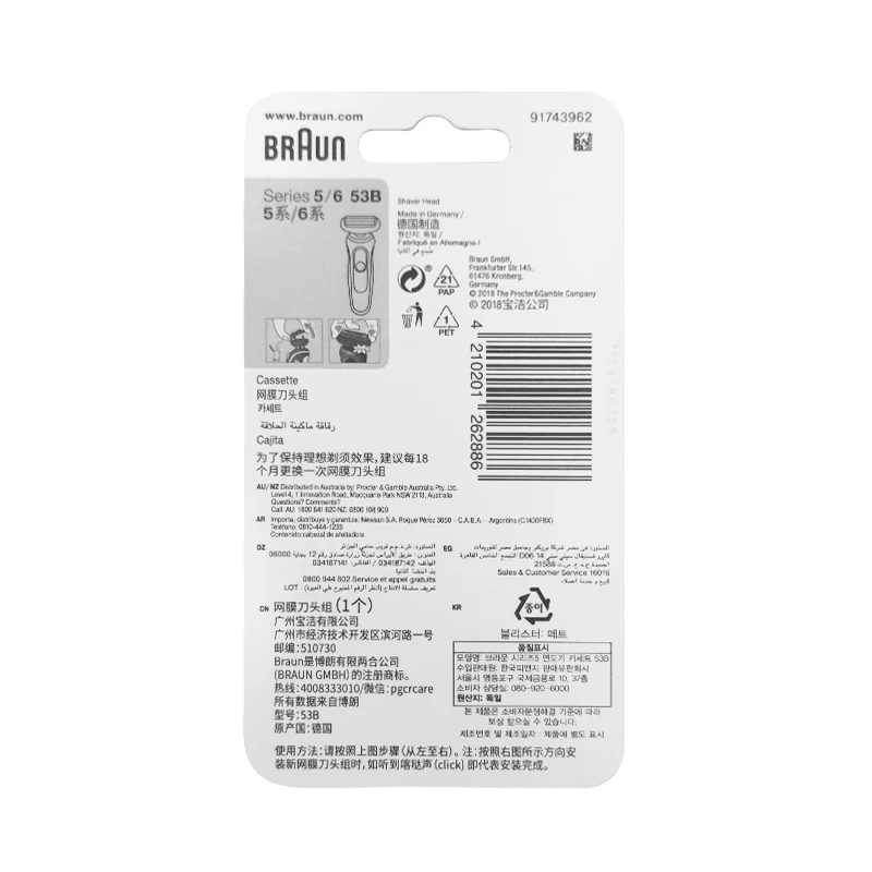 블랙 면도기 헤드, 브라운 시리즈 5/6 전기 면도기 호환, 53B, 1 개