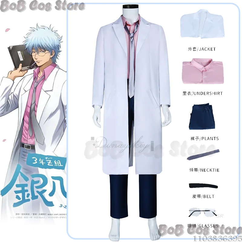 Anime 3-Nen Z-Gumi Ginpachi Sense Sakata Ginpa Cosplay Costume Wig Jacket Pants Belt Glasses Suit Halloween Comic Con Roleplay