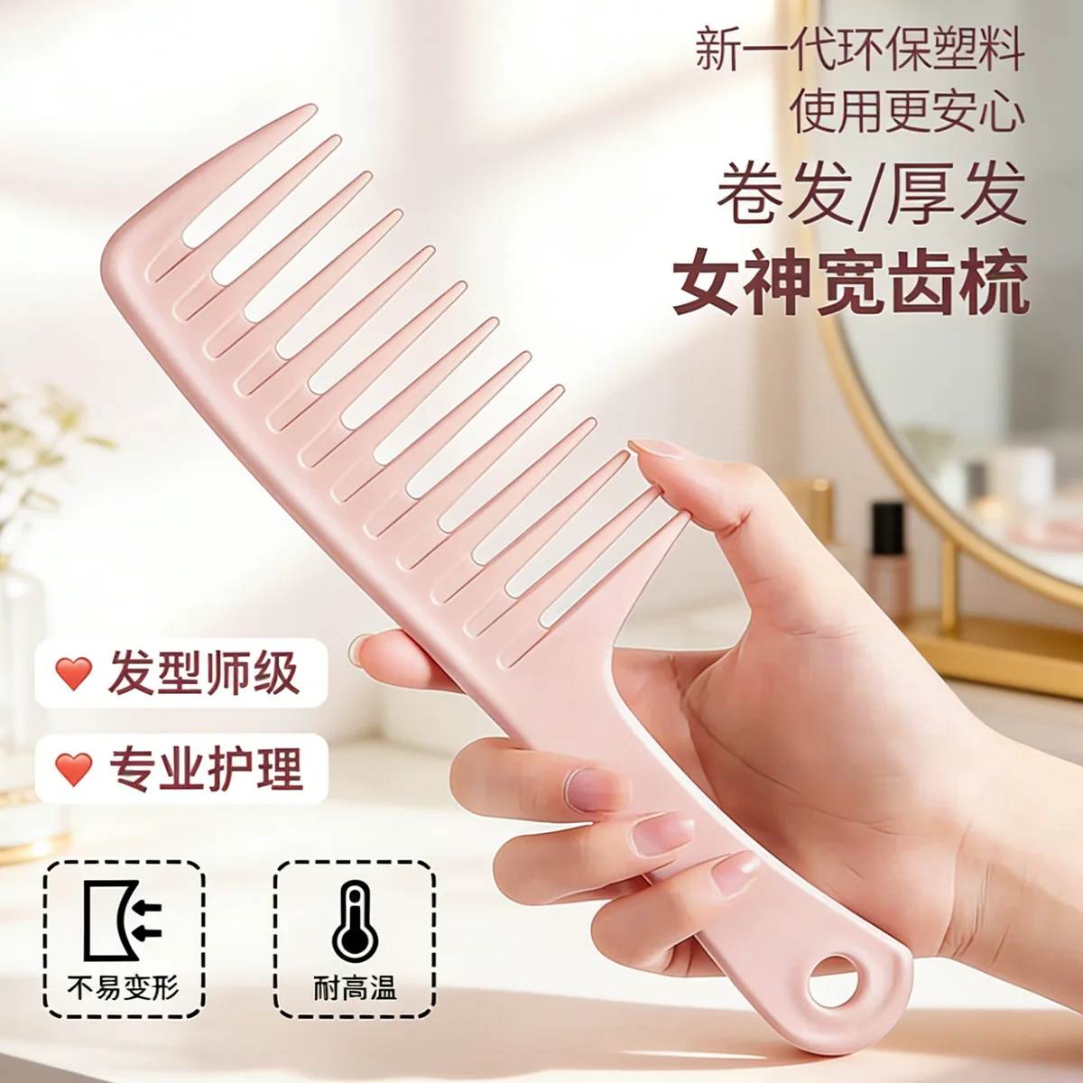 Home Hair Brush – Wide-Tooth Comb for Long Hair, Tangle-Free Plastic Hair Comb