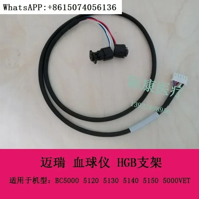 Mindray BC5000 5120…