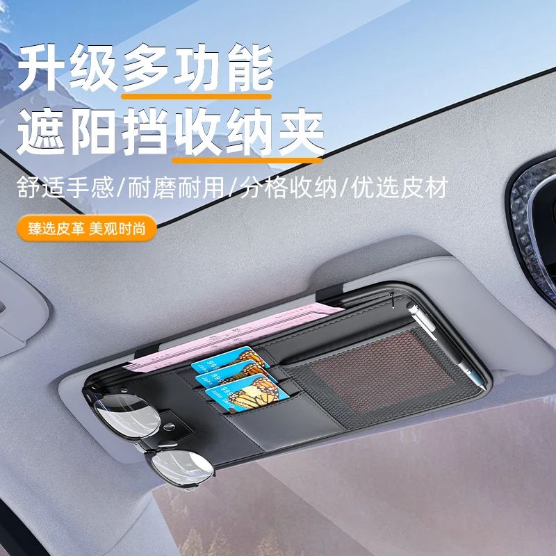 

Car Sunglasses Holder , Storage Tool, Multifunctional Light Barrier, in Car Driver's License Package, Ticket Card Package