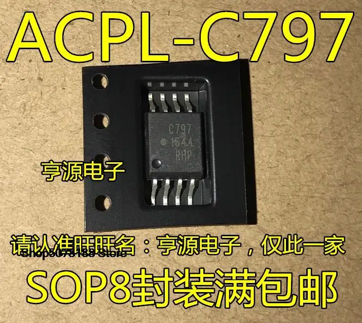 

5 штук Φ C797 SOP8 оригинальная новая быстрая доставка