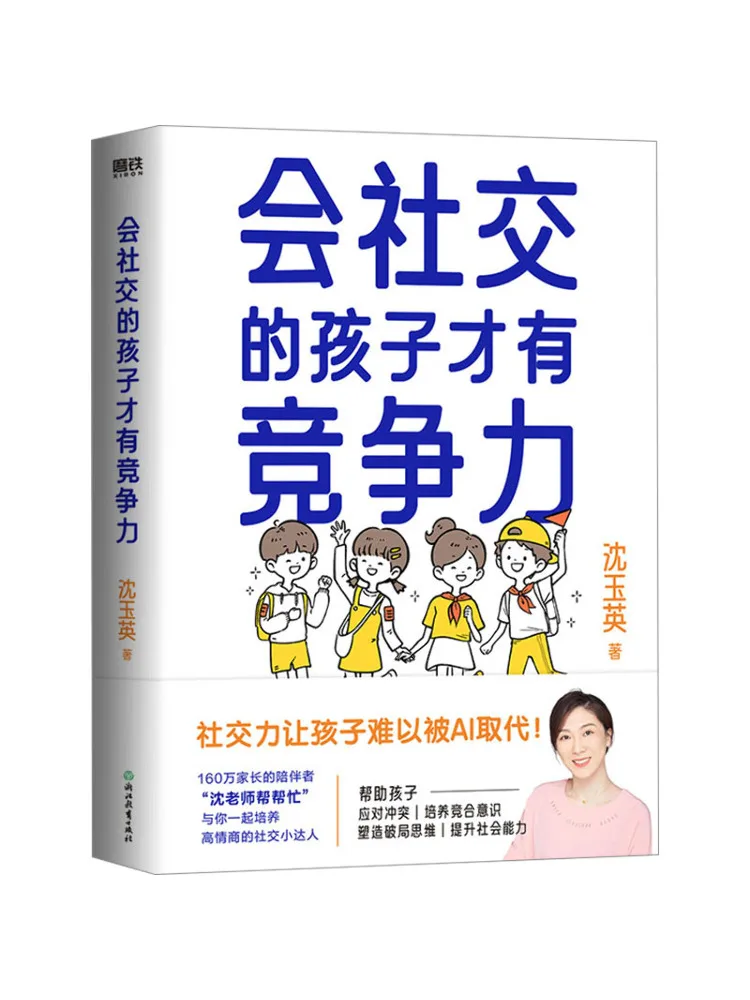 

Book-Winshare Only Children Who Can Socialize Have Competitiveness