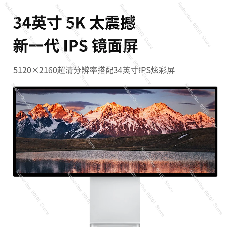 5K Monitor 34inch Retina Direct Screen IPS Laptop External Vertical Screen