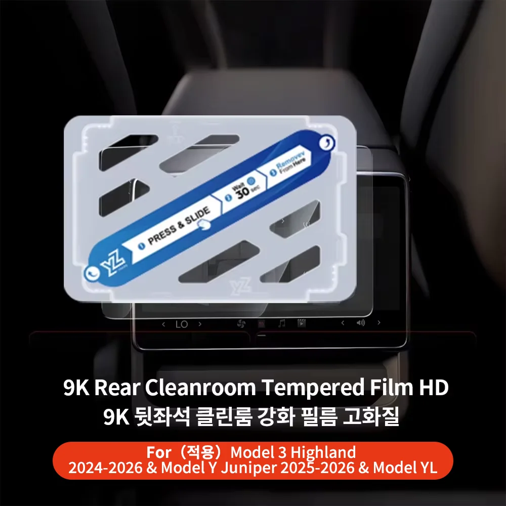 Rear HD 8in