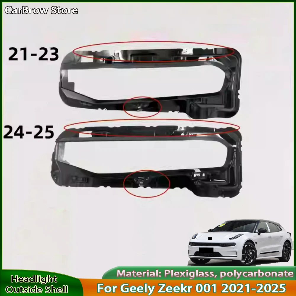 

Корпус фары, замена оригинального абажура из плексигласа для Geely Zeekr 001 2021-2025, крышка передней фары, прозрачная маска