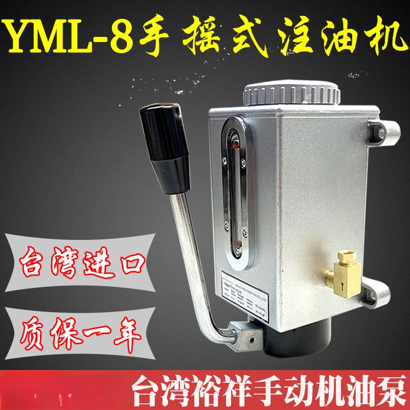 Hand cranked oil pump YML-8, punch press balance bar 6, manual oil pump Y-8