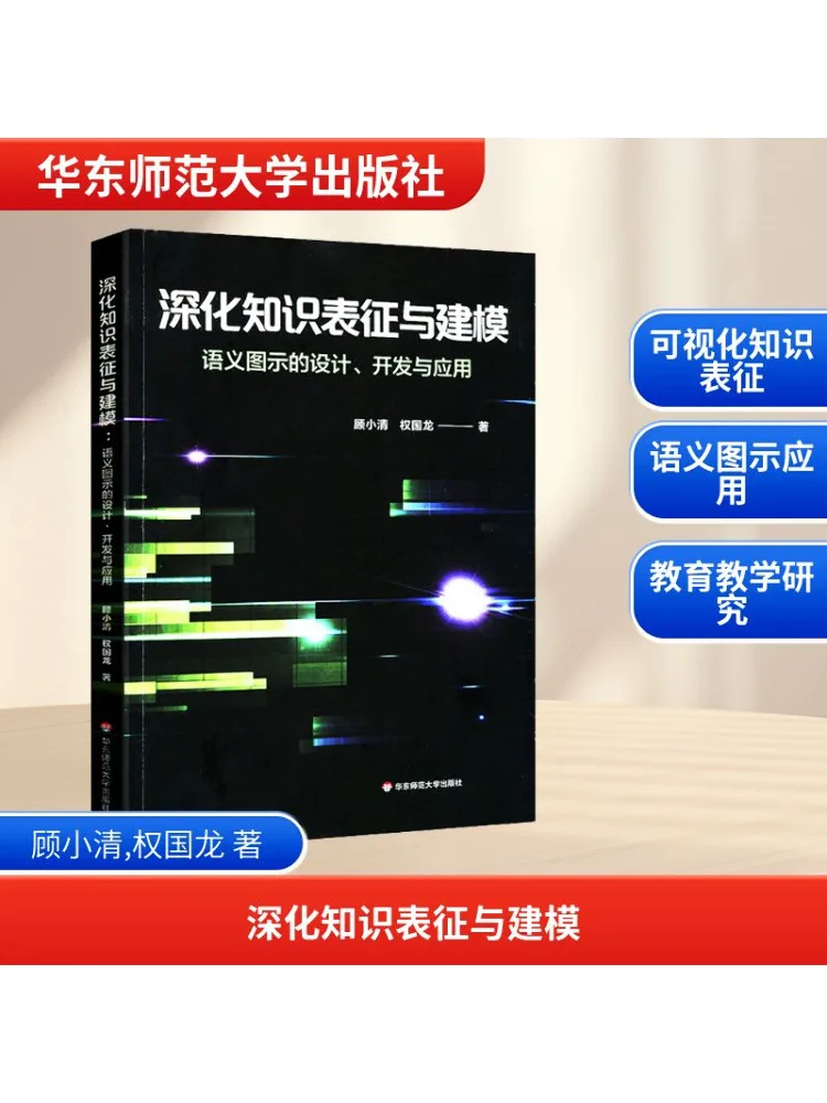 

Book-Winshare Deepening the Design Development and Application Of Knowledge Representation and Modeling Semantic Diagrams