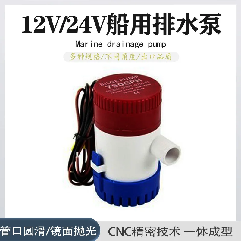 12V/24V DC Bilge Pump, 750-1100GPH Marine Water Pump, Automatic Boat Submersible Pump for Yacht and Cabin Drainage