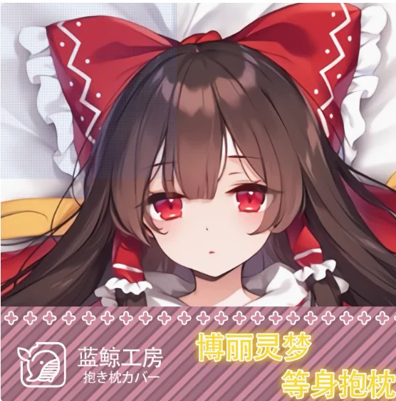애니메이션 동방 프로젝트 Hakurei Reimu 섹시한 다키마쿠라 허깅 바디 베개 케이스 오타쿠 Loli 베개 쿠션 커버 침구 Gidts LJ
