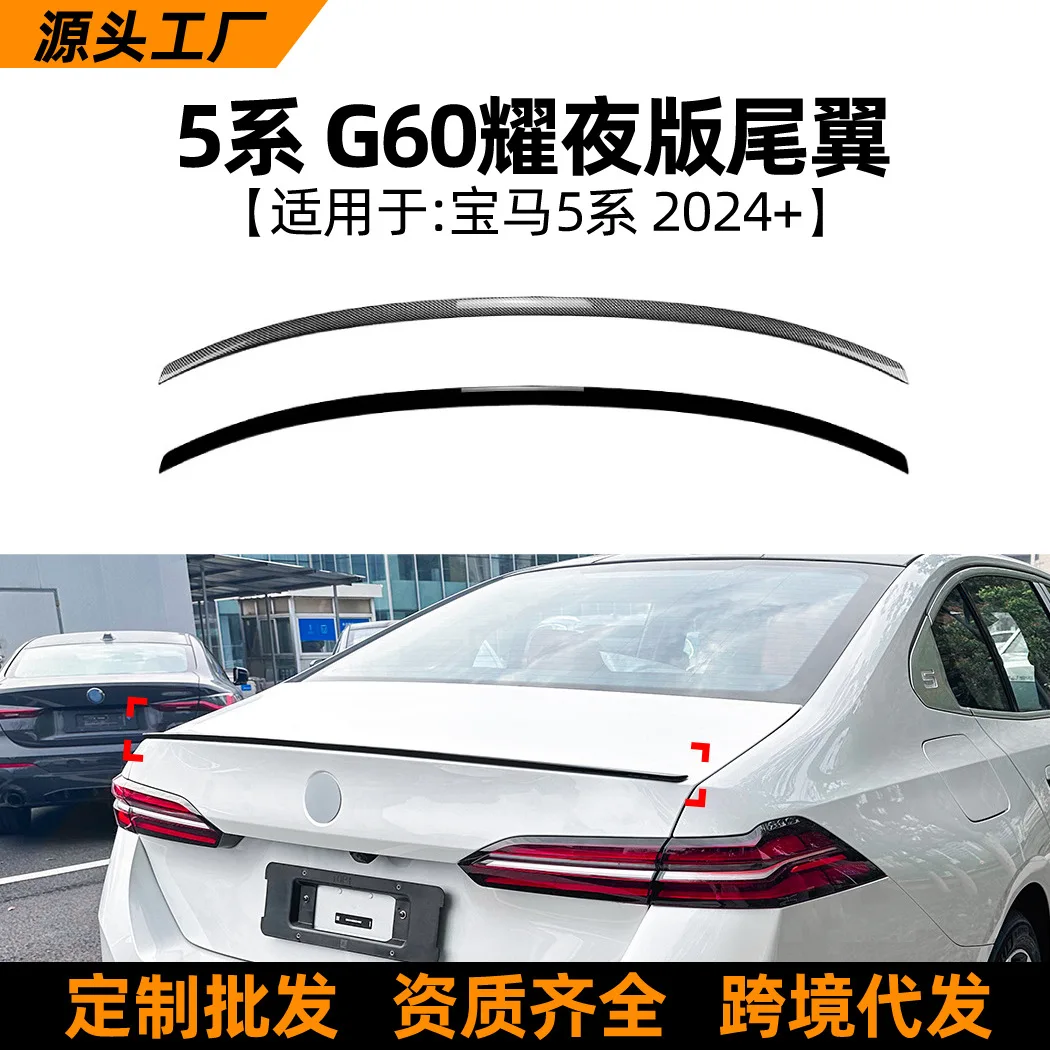 

Suitable for the rear spoiler modification parts of the BMW 5 Series, BMW I5 G60 2024+ 525I 530I Night Edition