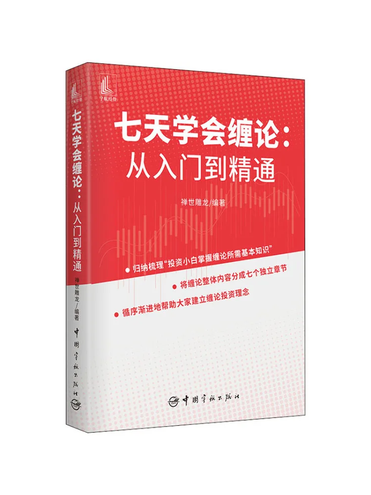 

Книга-Winshare учатся искусство беседы в семь дней от начинающих до экспертов