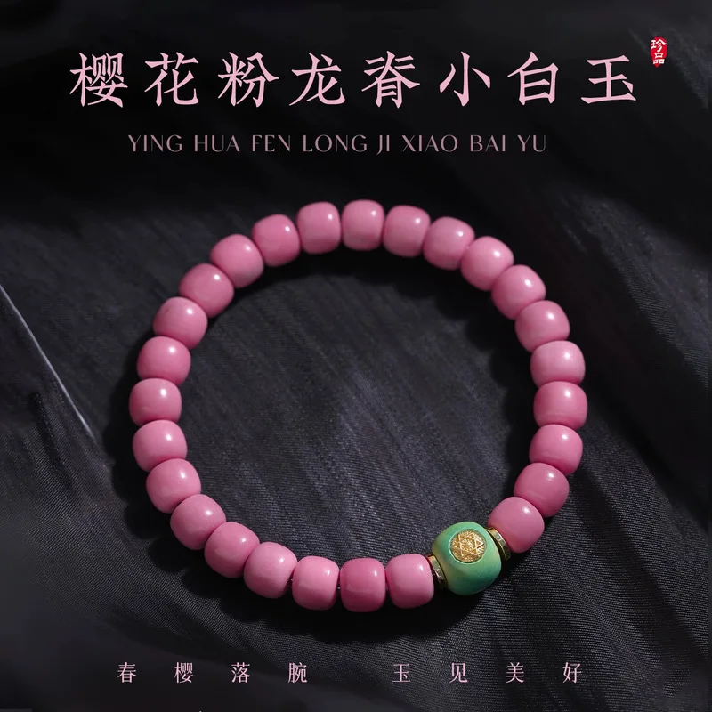 Hainan White Jade Cherry Blossom Pink Bodhi Single-Strand Wrap-Around Soft Style Buddhist Prayer Beads Jewelry Bracelet