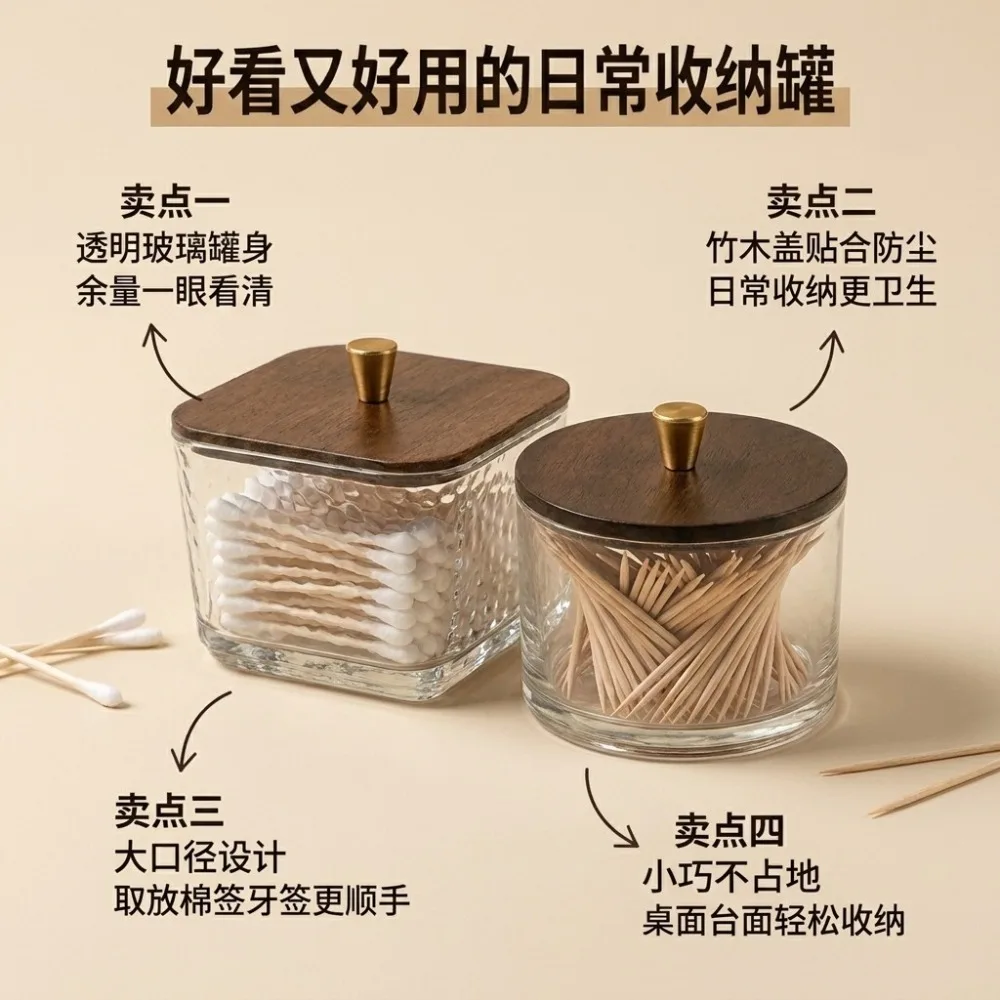 Bamboo and Walnut Cover Glass Storage Jar Set Luxury Cotton Swab Toothpick Box Bathroom Desktop Dust-proof Glass Jar Ornaments