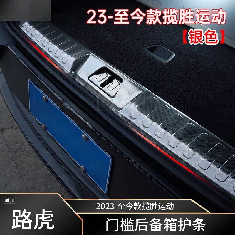 

SAAR Compatible with 2023 Range Rover Sport L461 Rear Skid Plate Stainless Steel Protection Strip Built-in Trunk Guard