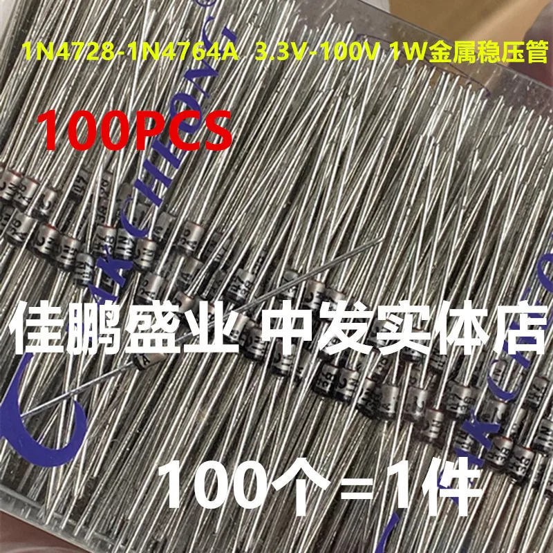 

Metal Stabilivolt Zener Diode, Whole Packaging, 1W, 5.1V, 1N4733A, 5V1, 1N4733, DO-41, 100Pcs