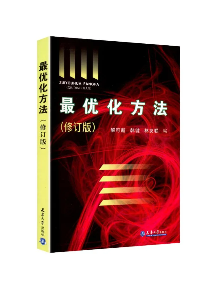 Book-Winshare Optimization Methods Revised Edition