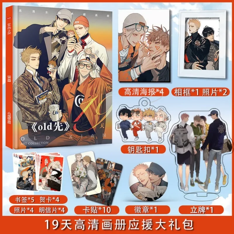 2024 New Comic 19 Days ONE DAY Photo Album Mo Guanshan, He Tian, Jian Yi Manga Characters HD Photobook Cosplay Gift