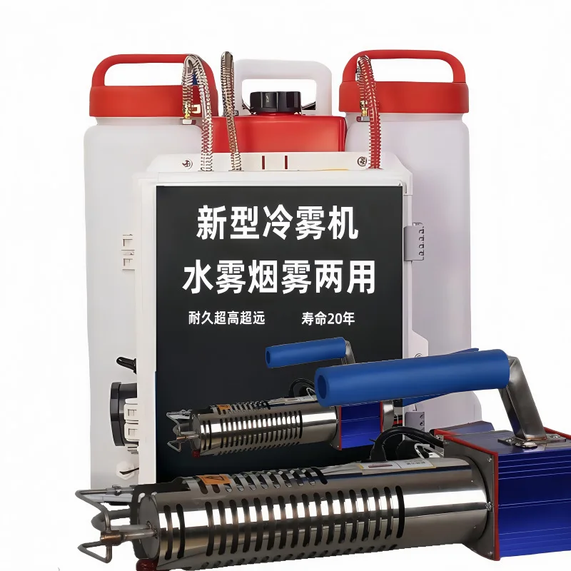 New cold mist machine, water mist sprayer, mist disinfection and sterilization, orchard farmland sprayer