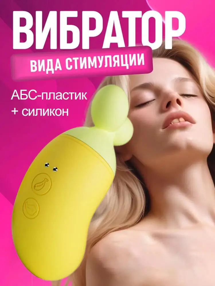 أصفر GALAKU Little Banana Friend AI أنثى مصاصة القفز مصاصة البيض حبوب العسل