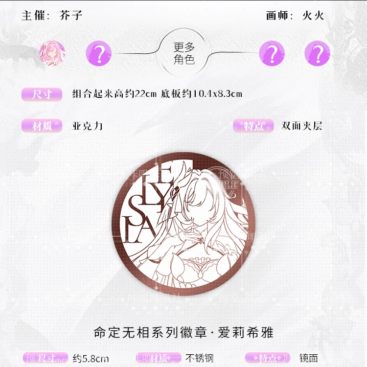 كوسبلاي إليسيا هونكاي إمباكت 3 دوجين أكريليك على الوجهين حامل نموذج لوحة لعبة الشكل شارة الحافة الكرتون ورقة ملونة ديكور