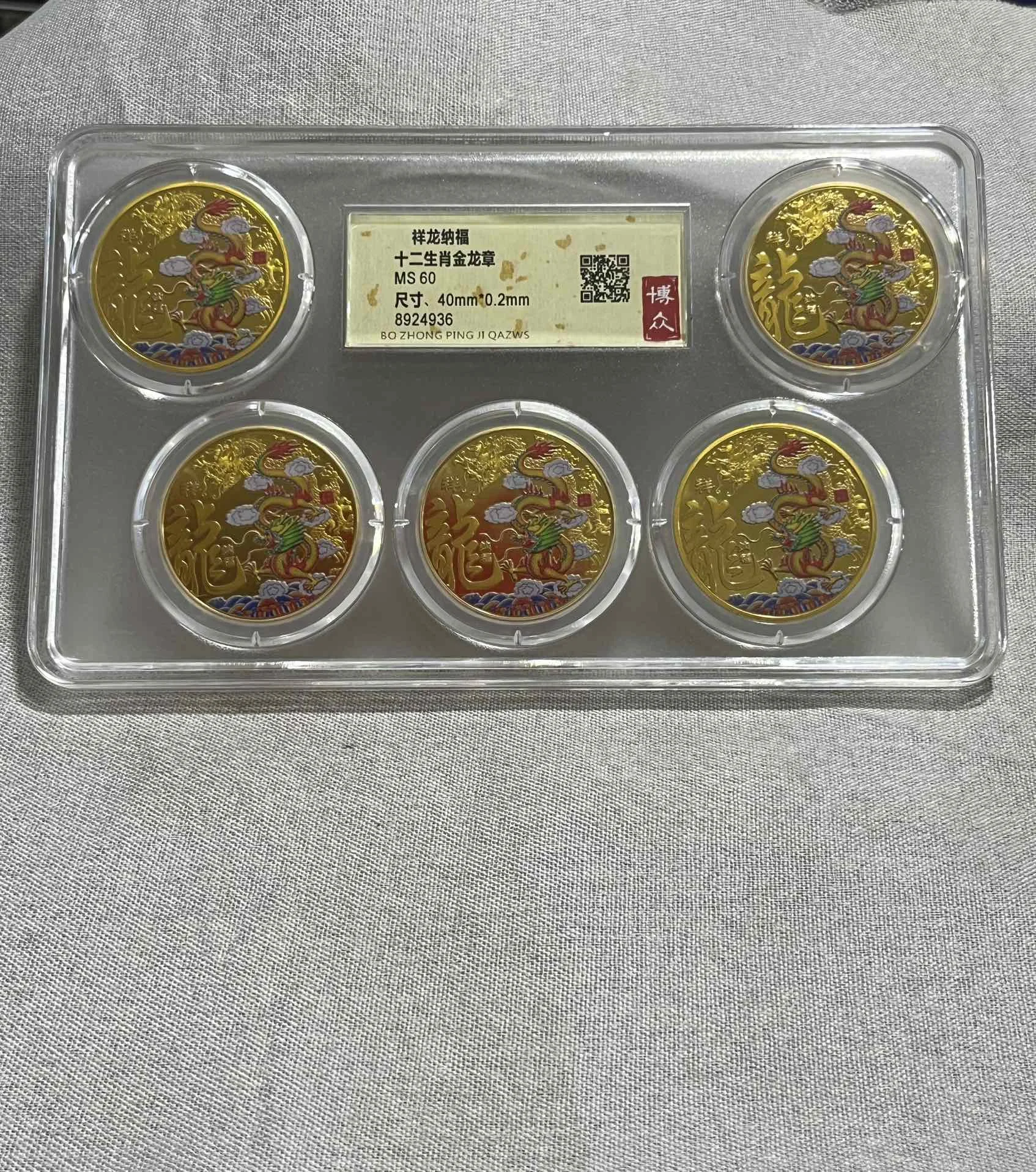 A Set of Twelve Zodiac Dragon Coins for Home Crafts With Exquisite Craftsmanship Worth Collecting and Decorating