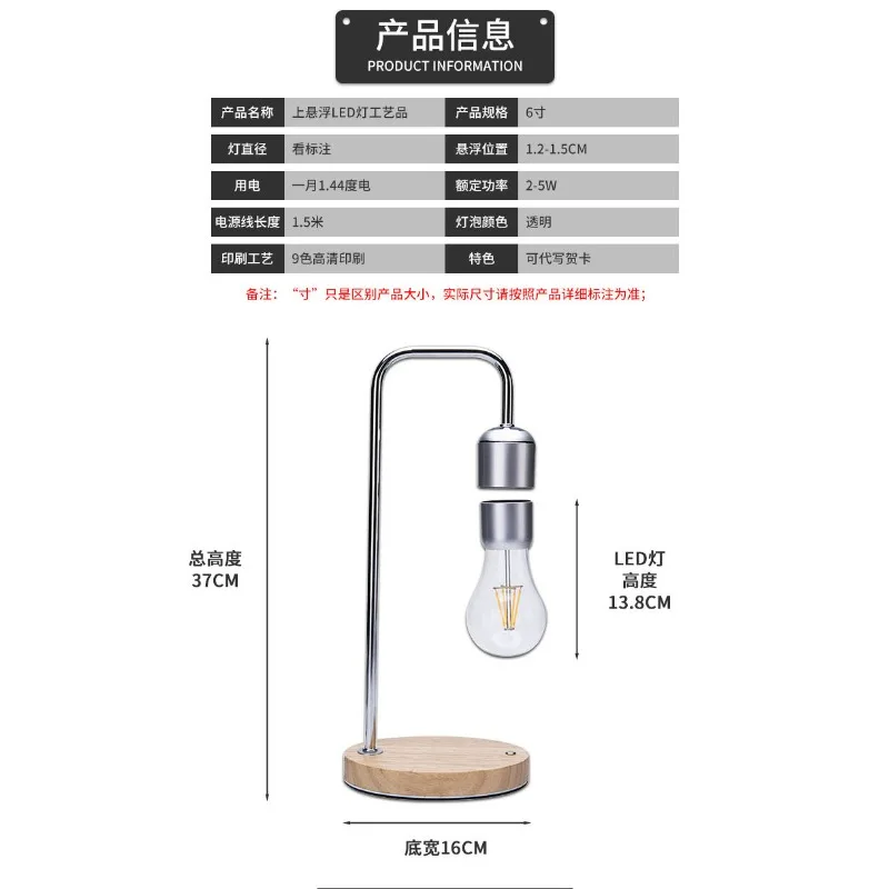 Induction bulb wireless charging led lighting night light magnetic levitation bulb