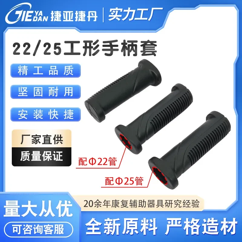 Wheelchair walking shopping cart toilet chair with 22/25 pipe handle cover plastic hand grip handle gloves