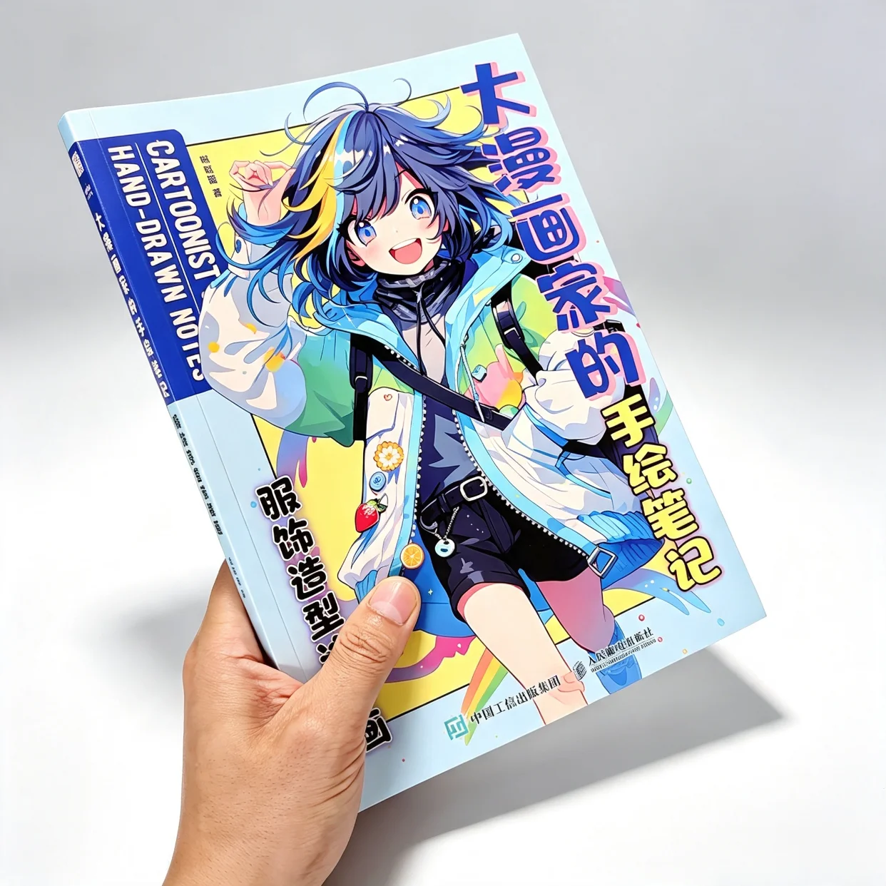 1 book Cartoonist's Hand-Drawn Notes Anime Manga Drawing Tutorial Book, How to Draw Facial Features, Clothing, Human Body Poses