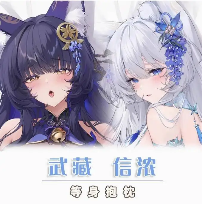 

Anime Azur Lane Musashi Shinano Sexy Dakimakura Hing Body Pillow Case Otaku Pillowcase Cushion Cover Bedding CYSS