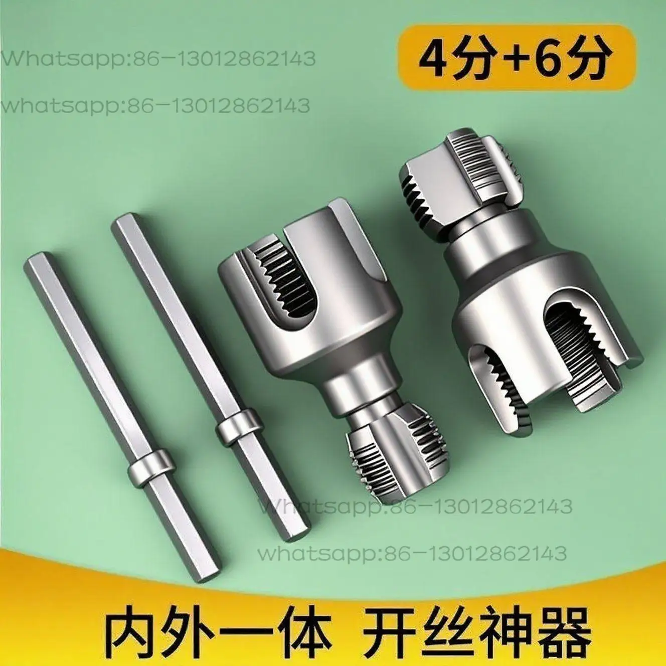 

Internal and external wire opener 4-point water pipe Internal and external water pipe sleeve 4/6-point pipe thread tapping