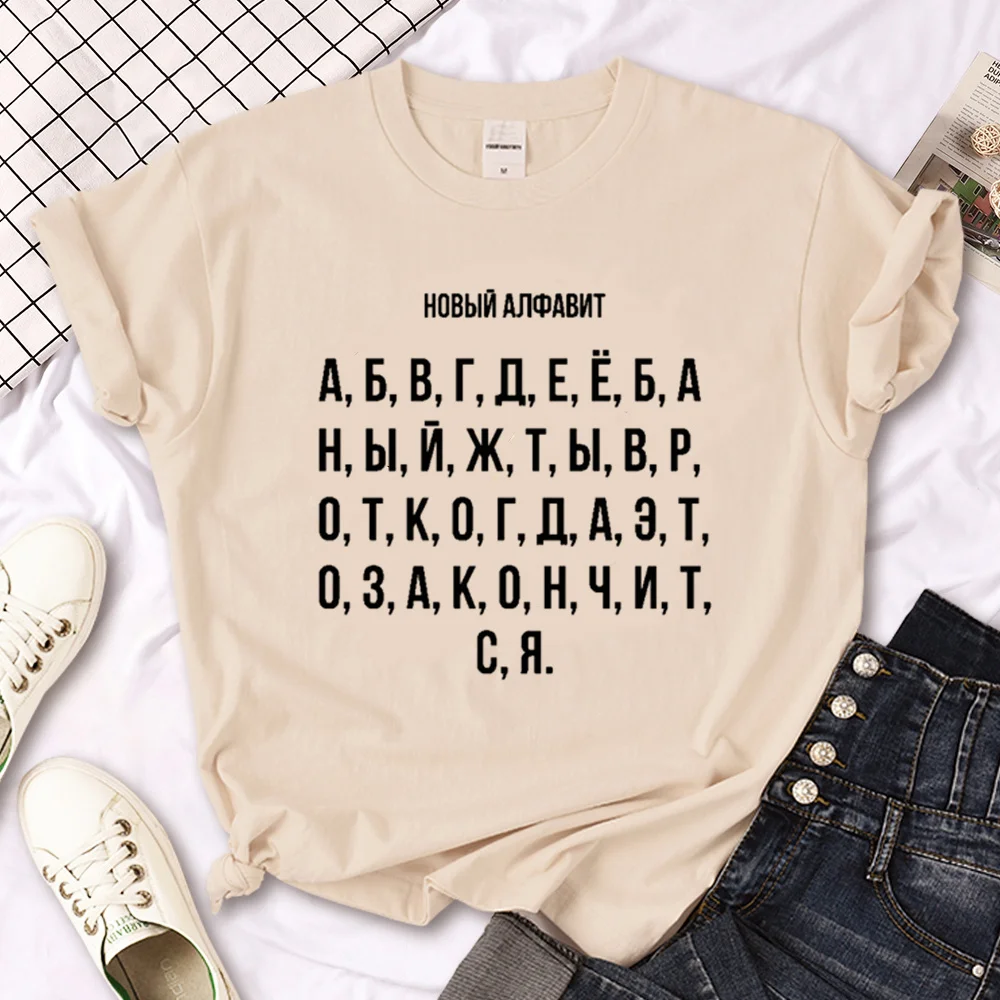 Russian tshirt women graphic funny tshirt girl designer clothes