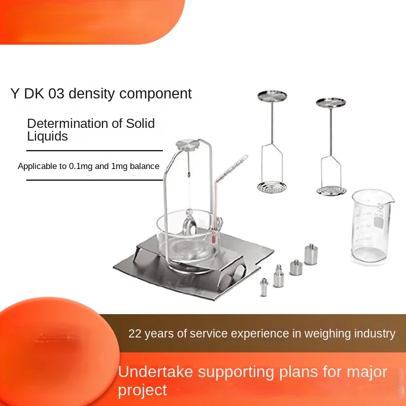 

Модуль плотности для измерения плотности твердой жидкости YDK03/YDK04/VF4601 с помощью баланса.