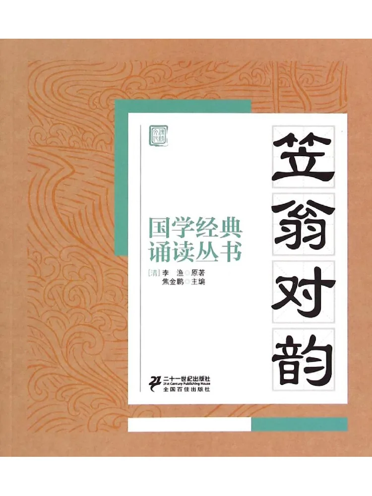 Livre - Poèmes en vers de Li Wen de Winshare