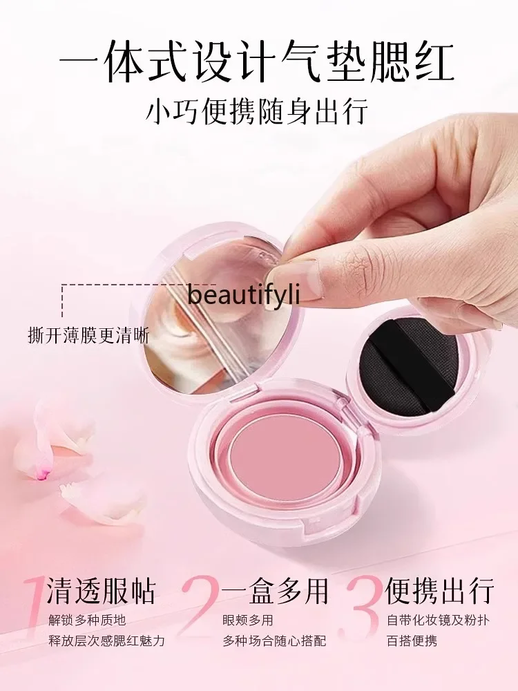 Monochrome air cushion blush with puff expansion and contraction color, high-gloss grooming matte brightening mud paste natural