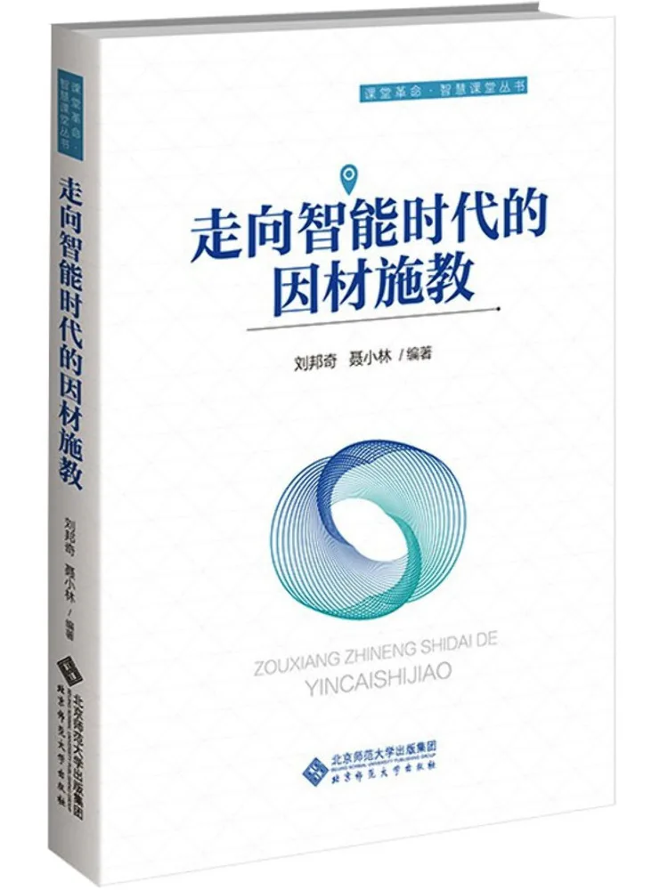 

Книга-Винзац Обучение в Умной Эпоре на основе Студенческой Аптуды