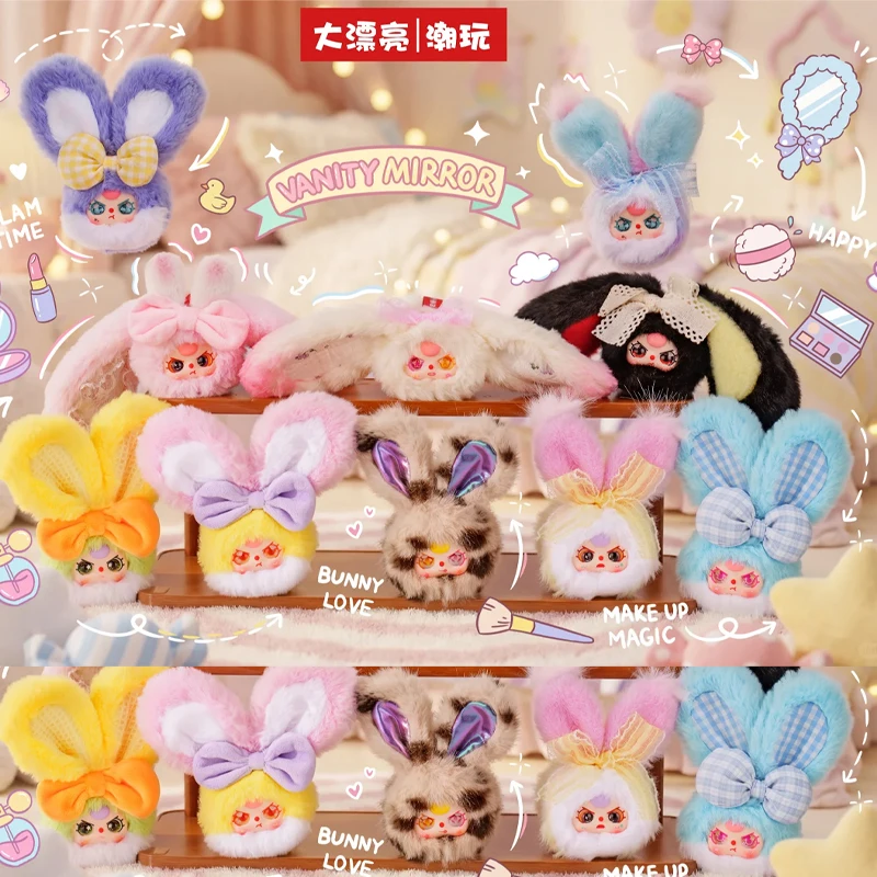 

Baby Three Vanity Mirror V2series Blind Box Cute Doll Foldable Portable Makeup Mirror Backpack Pendant Mystery Box Surprise Gift